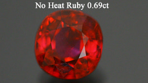 非加熱ルビー0.69ct